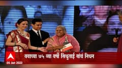 Sindhutai Sapkal : पद्मश्री सिंधुताई सपकाळ यांचं हृदय विकाराच्या झटक्यानं निधन ABP Majha
