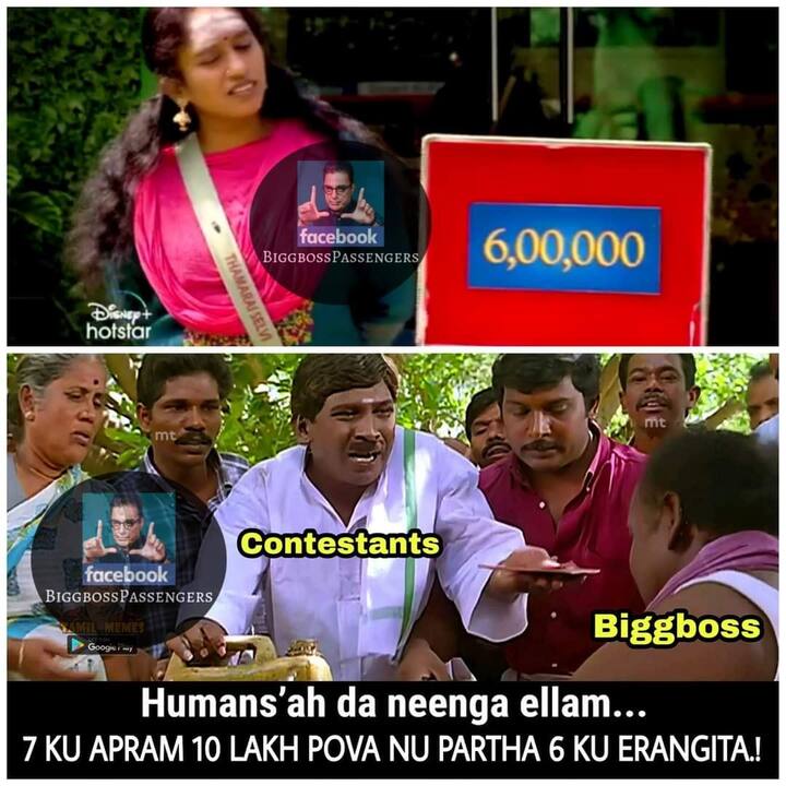அநியாயம்!