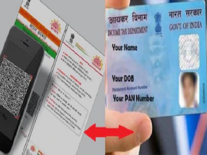 इसके साथ ही आपका आधार और पैन कार्ड आपस में लिंक हो जाएगा.