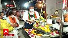 Ashish Shelar पंतप्रधान नरेंद्र मोदींच्या दीर्घायुष्यासाठी आशिष शेलारांकडून महामृत्यूंजय जपाचं आयोजन