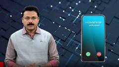 અજાણ્યા કે વણજોઈતા કોલથી આ રીતે મેળવો છુટકારો