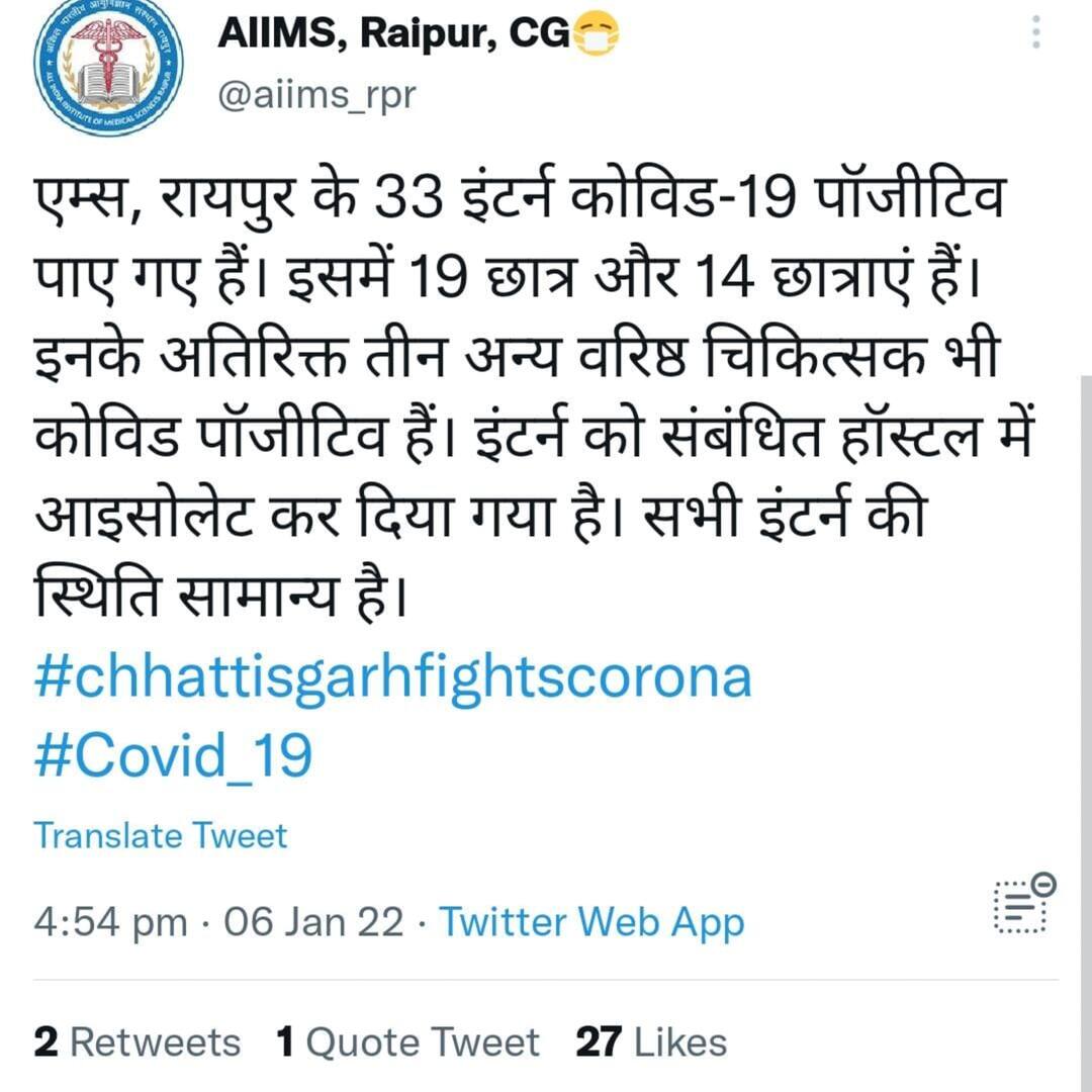 Raipur News: रायपुर एम्स में हुआ कोरोना विस्फोट, जानें- कितने डॉ. और छात्र हुए पॉजिटिव? Raipur aiims corona explosion 33 intern students and 3 doctors corona positive symptoms of corona were not seen in any student ANN Raipur News: रायपुर एम्स में हुआ कोरोना विस्फोट, जानें- कितने डॉ. और छात्र हुए पॉजिटिव?