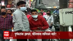 Pune : पोलिसांकडे कारवाईसाठी पावती पुस्तकच नाही, अजितदादांनी पुणेकरांना झापलं,पोलिसांना कधी सांगणार?