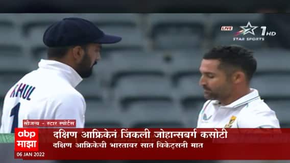 IND VS SA : एल्गरच्या नाबाद 96 धावांच्या जोरावर दक्षिण आफ्रिकेचा विजय, 7 विकेट्सनी सामना खिशात