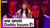 क्या आपको Daddy Issues हैं? ft. Arouba Kabir | Uncut