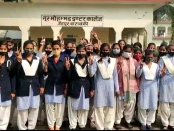 Barabanki News: कोविड वैक्सीन लगवाने के बाद बच्चों में खुशी और उत्साह, बोले- अब हम भी सुरक्षित हो गए Barabanki children above age of 15 get corona vaccine 15 thousand children vaccinated 65 vaccine centers ANN Barabanki News: कोविड वैक्सीन लगवाने के बाद बच्चों में खुशी और उत्साह, बोले- अब हम भी सुरक्षित हो गए