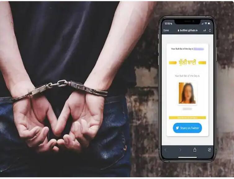 bulli bai app case 4 accused arrested boy arrested from uttarakhand by mumbai police Bulli Bai App Case : 'बुली बाई' अ‍ॅप प्रकरणात चौथी अटक, उत्तराखंडमधील 21 वर्षीय तरुण अटकेत