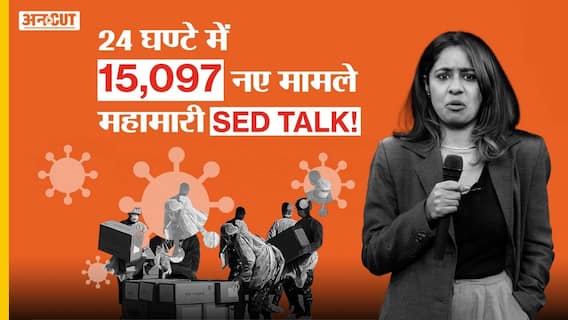 24 घण्टे में 15,097 कोरोना के नए मामले| TED TALK SPOOF Uncut