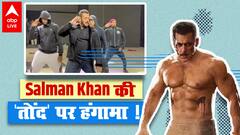 Salman Khan का तोंद वाला वीडियो वायरल, सोशल मीडिया पर ट्रोलिंग, क्या नकली हैं Six Pack ?