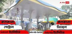 Petrol Diesel Price Today: অপরিবর্তিত জ্বালানির মূল্য,এক ঝলকে কলকাতা সহ মেট্রো শহরগুলিতে আজকের  দাম