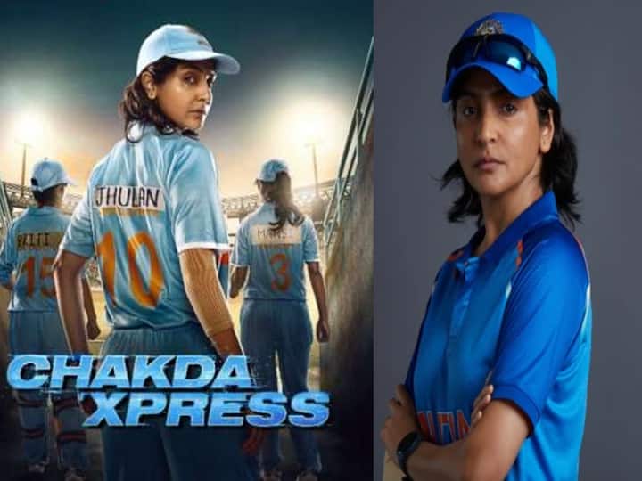 Anushka Sharma Chakda Xpress: तीन साल बाद एक्टिंग के मैदान में उतरीं अनुष्का शर्मा, अपकमिंग फिल्म का फर्स्ट लुक देखकर चौंक जाएंगे आप!