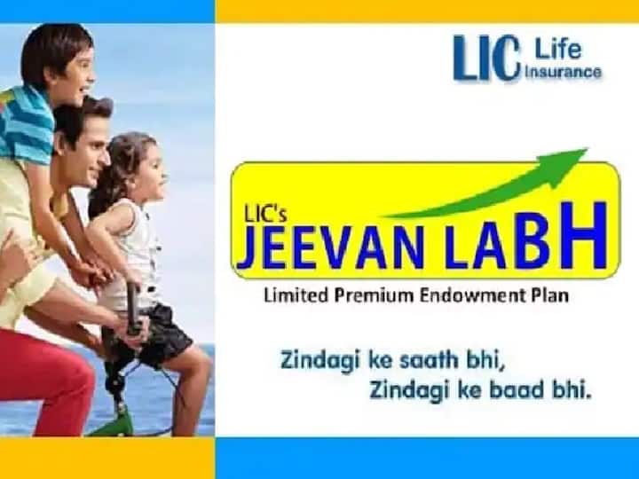LIC की ये स्कीम है काफी शानदार, रोज जमा करो 233 रुपये और पाओ 17 लाख रुपये तक का रिफंड! LIC Jeevan Labh Policy LIC Jeevan Labh policy benefits LIC Jeevan Labh Review LIC की ये स्कीम है काफी शानदार, रोज जमा करो 233 रुपये और पाओ 17 लाख रुपये तक का रिफंड!