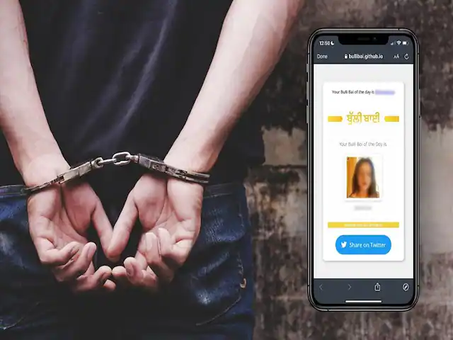 Bulli Bai App Case: बुल्ली बाई ऐप बनाने वाले मुख्य आरोपी को दिल्ली पुलिस की IFSO यूनिट ने असम से किया गिरफ्तार
