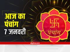 Aaj Ka Panchang 7 January 2022: पंचमी की तिथि कब तक है‌? जानें आज का नक्षत्र, शुभ मुहूर्त और राहुकाल