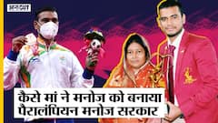 जब Manoj Sarkar की मां ने बीड़ी बनाकर उन्हें 10 रूपए का रैकेट दिलवाया था