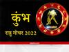 Rahu Transit 2022 : सहकर्मियों का सहयोग दिलाएगा कार्यक्षेत्र में सफलता, मां के स्वास्थ्य के प्रति रहना होगा सचेत