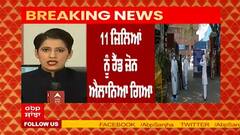 Haryana 'ਚ ਵਧੀ ਸਖ਼ਤੀ, ਵੱਧਦੇ ਕੋਰੋਨਾ ਕਾਰਨ 11 ਜ਼ਿਲ੍ਹਿਆਂ ਨੂੰ ਰੈੱਡ ਜ਼ੋਨ ਐਲਾਨਿਆ