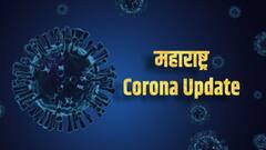 Maharashtra Covid-19 Update: महाराष्ट्र में हुआ कोरोना विस्फोट, पिछले 24 घंटे में आए 36 हजार से ज्यादा मामले, मुंबई बना कोरोना हॉट-स्पॉट
