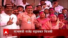 Kolhapur District Bank Election Result:विरोधी आघाडीनं घाम फोडला, राज्यमंत्री राजेंद्र यड्रावकर विजयी