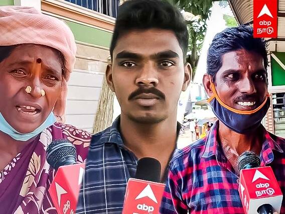 Amma Unavagam : ‘அம்மா உணவகத்துல கை வைக்கக்கூடாது’ ஓங்கி ஒலிக்கும் மக்கள் குரல்!