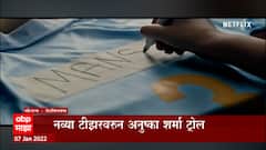 Chakdaha Express: 'छकडा एक्स्प्रेस'चा टीझर रिलीज, झुलन गोस्वामी यांच्यावर आधारित सिनेमा ABP Majha