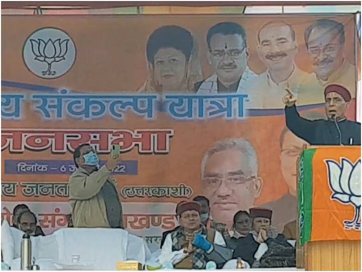 Uttarakhand Assembly Election 2022 Rajnath Singh Claim BJP Will Form Government in Uttrakahand ANN Uttarakhand Election 2022: राजनाथ सिंह का दावा, उत्तराखंड में पूर्ण बहुमत की सरकार बनाएगी बीजेपी