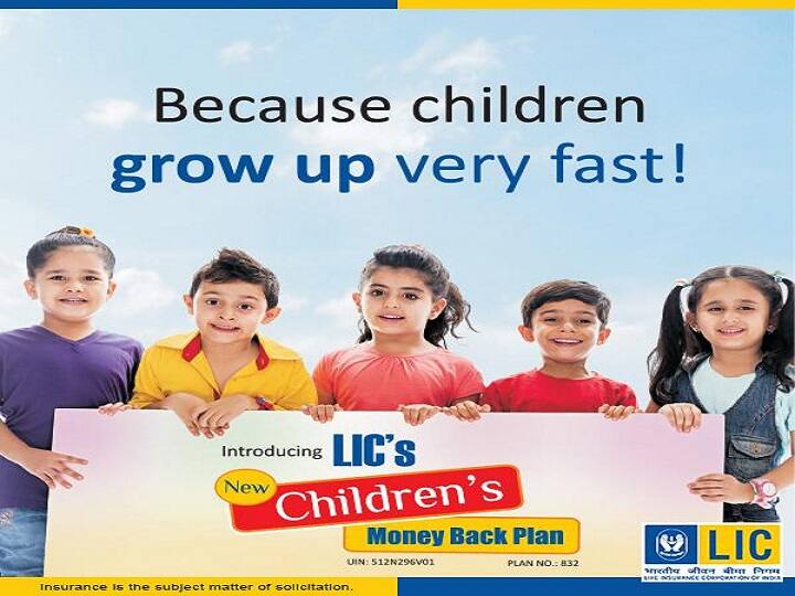 LIC Policy New Children Money Back Plan: देश के सबसे बड़ी सार्वजनिक क्षेत्र की बीमा कंपनी  LIC के ऊपर देश के करोड़ों लोगों का भरोसा सालों से रहा है. इसे निवेश करने के लिए सबसे उपयुक्त और सुरक्षित (LIC Policy) माना जाता है. यह माना जाता है कि LIC में निवेश करने से एक मोटा रिटर्न (Maximum Return) मिलता है.