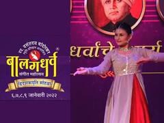 Balgandharv : बालगंधर्व संगीत महोत्सवाला सुरुवात, संतूर वादनासह कथक आणि भरतनाट्यमची जुगलबंदी