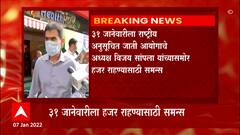 TOP 50 : महत्वाच्या 50 बातम्यांचा वेगवान आढावा : बातम्यांचं अर्धशतक : 07 जानेवारी 2022: ABP Majha