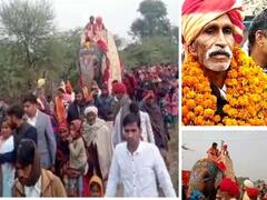 Trending News: रिटायरमेंट पर टीचर को दी अनोखी विदाई, हाथी पर बैठाकर पूरे गांव घुमाया, हर शख्स हुआ शामिल
