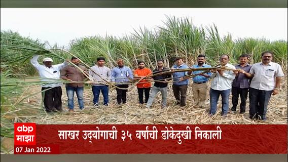 Amit Shah: वसुलीच्या नोटीशींपासून कारखानदारांना दिलासा ABP Majha