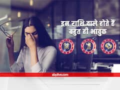 Astrology: इन राशि वाले होते हैं बहुत ही भावुक, बहुत जल्द कर लेते हैं भरोसा फिर उठाते हैं नुकसान