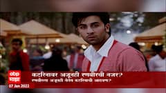 Ranbir Kapoor : कटरिनावर अजूनही रणबीरची नजर? रणबीरने कटरिनाबाबत केला खुलासा : ABP Majha