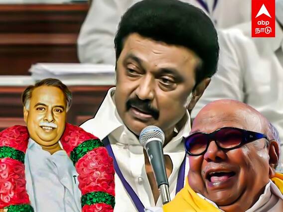 MK Stalin Assembly Speech: அண்ணா மீது ஆணையாக.. கலைஞர் மீது ஆணையாக.. முதலமைச்சர் மாஸ் பேச்சு