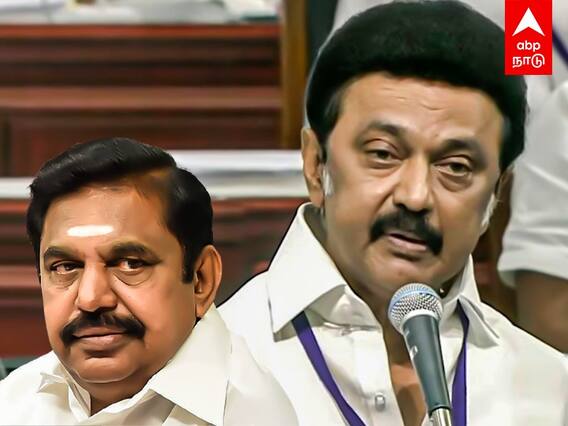 TN Assembly Session: நாங்க மூடுனோமா? அதிமுகவை வெளுத்து வாங்கிய ஸ்டாலின்