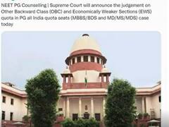 NEET-PG: నీట్-పీజీ ప్రవేశాలపై సుప్రీం స్పష్టత
