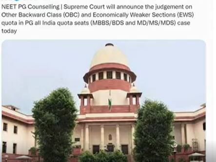 NEET-PG: నీట్-పీజీ ప్రవేశాలపై సుప్రీం స్పష్టత