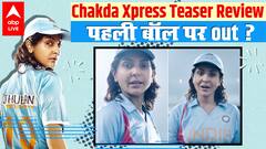 Chakda Xpress Teaser Review: Anushka Sharma ने Jhulan Goswami बन क्या गलती कर दी? लोग क्यों हुए गुस्सा ?