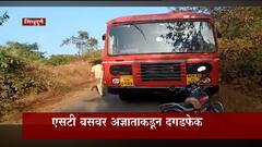 Sindhudurg :अज्ञाताकडून एसटीवर दगडफेक, बसचालकाच्या हाताला दुखापत : ABP Majha