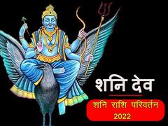 इस राशि वालों पर शुरू होने जा रहा है शनि साढ़े साती का पहला चरण, हो जाएं सतर्क