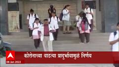 Medical Exam : पदव्युत्तर विद्यार्थ्यांच्या परीक्षा आता येत्या 14 फेब्रुवारी 2022 पासून सुरु