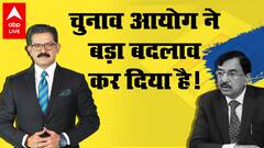 चुनाव तारीखों के ऐलान के साथ Election Commission को ऐतिहासिक बदलाव के लिए बधाई | Election 2022 Dates