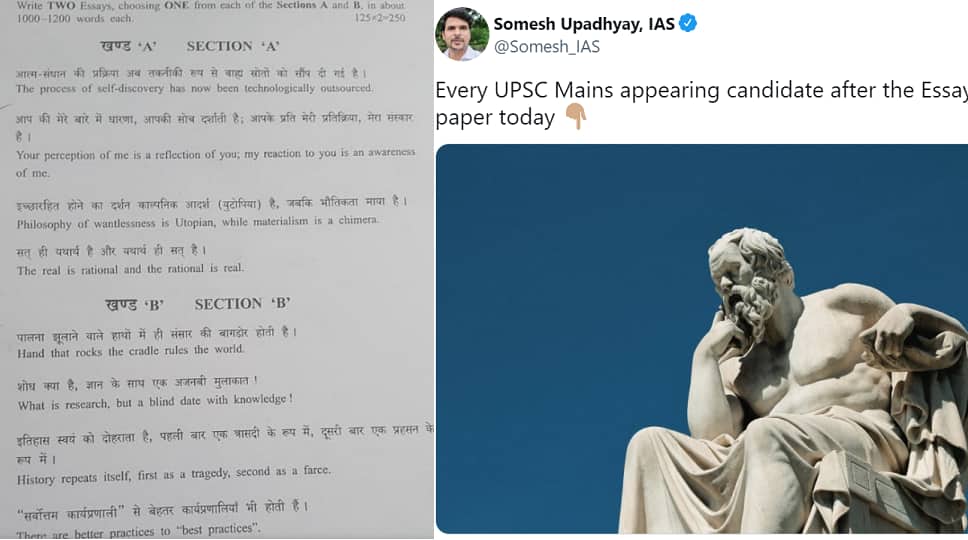 UPSC Question | யுபிஎஸ்சி மெயின் தேர்வு கேள்விகளால் இணையத்தில் தெறித்த மீம்கள்- என்ன காரணம்? Philosophical Questions in UPSC Main Exam sparks meme fest- What is the reason? UPSC Question | யுபிஎஸ்சி மெயின் தேர்வு கேள்விகளால் இணையத்தில் தெறித்த மீம்கள்- என்ன காரணம்?