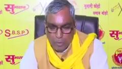 UP Elections 2022: OM Prakash Rajbhar's campaign strategy
