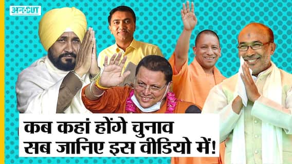 Election Commission ने 5 राज्यों में Elections की तारीखों का किया ऐलान,7 चरणों में होगी Voting!