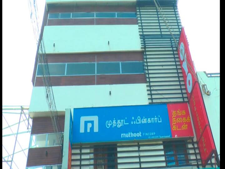 1.16 crore money laundering case against 4 persons including manager in Nagapattinam நாகையில் போலி நகைகளை அடகு வைத்து 1.16 கோடி பணம் மோசடி - மேலாளர் உட்பட 4 பேர் மீது வழக்குப்பதிவு