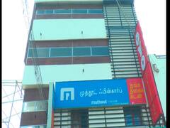 நாகையில் போலி நகைகளை அடகு வைத்து 1.16 கோடி பணம் மோசடி - மேலாளர் உட்பட 4 பேர் மீது வழக்குப்பதிவு