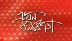 এখন কলকাতা (Seg 1): 'কোভিড পরিস্থিতিতে নির্বাচন বন্ধ রাখা উচিত', 'ব্যক্তিগত মত' জানালেন অভিষেক বন্দ্যোপাধ্যায় | Bangla News