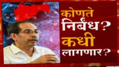 Mumbai : काळजी घेतली तर लॉकडाऊन टाळू शकतो - महापौर किशोरी पेडणेकर : ABP Majha