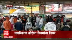 Hingoli : नागरिकांना कोरोना नियमांचा विसर,हिंगोलीत भाजी मंडईत नियम पायदळी : ABP Majha